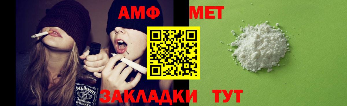 АМФ Premium  АМФЕТАМИН  Первоуральск  Вход с VPN 