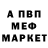 Метадон белоснежный Tomish Play