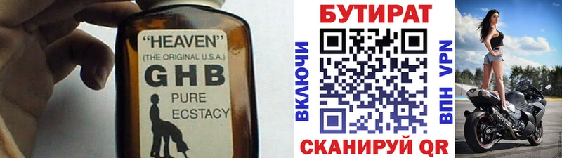Бутират оксана Первоуральск