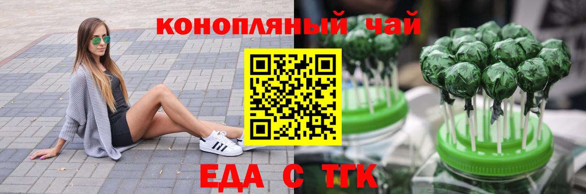 Первоуральск  Печенье с ТГК конопля  Вход с VPN 