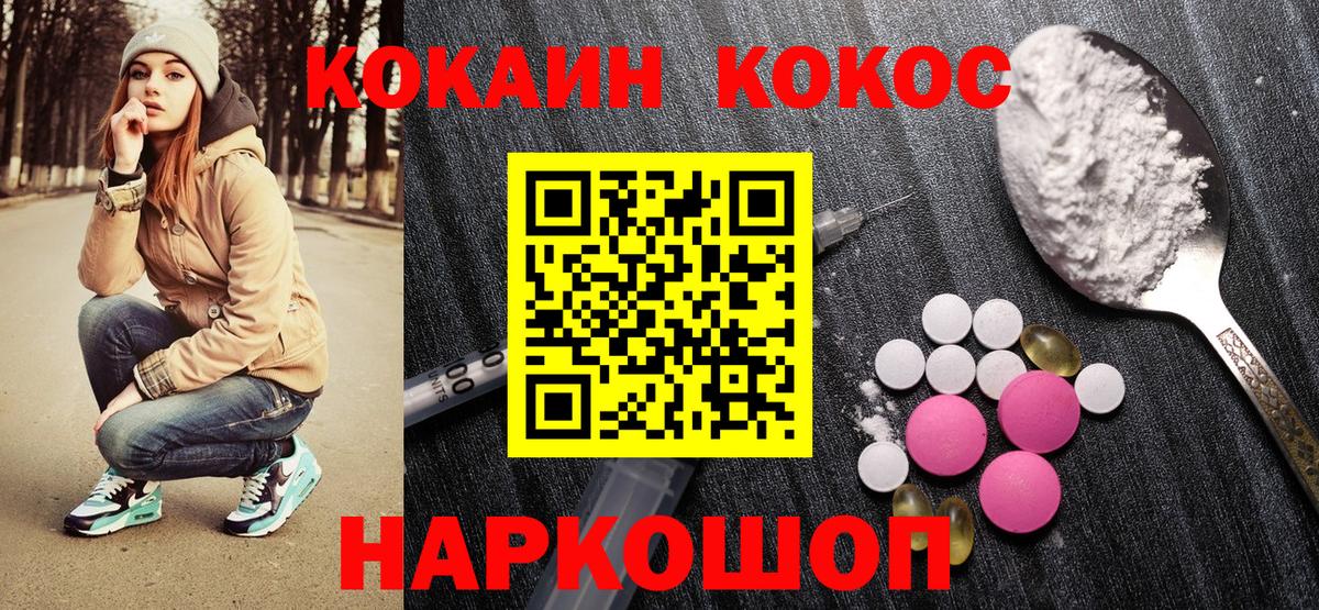 Cocaine 99%  КОКАИН  Первоуральск  Вход с VPN 
