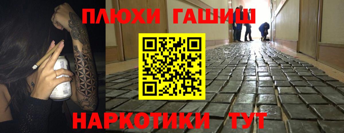 ГАШ hashish  где можно купить наркотик  Первоуральск  Вход с VPN  ГАШ 