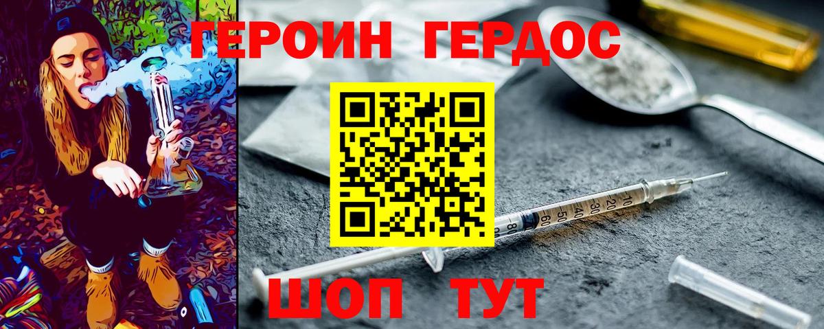 Первоуральск  ГЕРОИН хмурый  Вход с VPN 