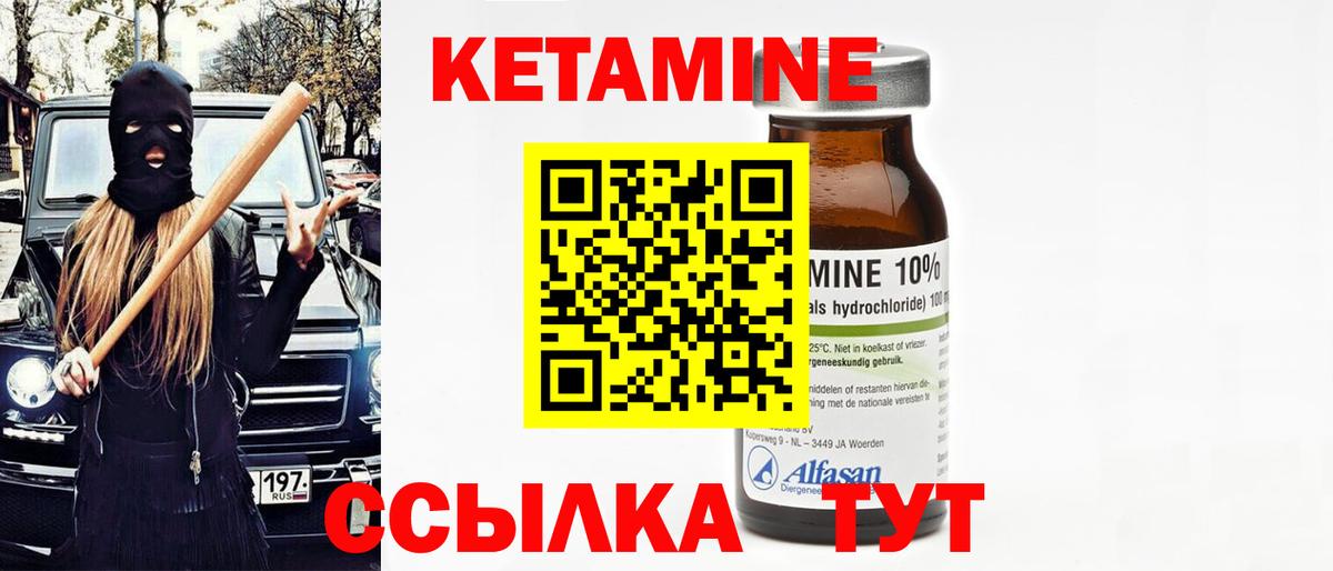 КЕТАМИН VHQ Первоуральск