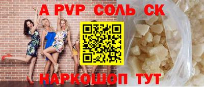 спайс Канаш