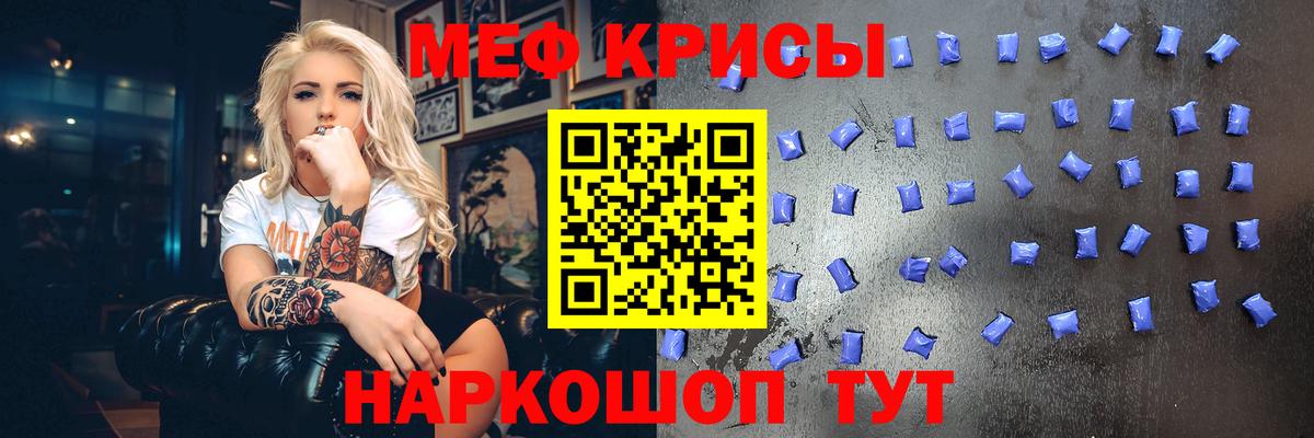 Первоуральск  Меф  Мефедрон  Мефедрон 4 MMC  Вход с VPN 
