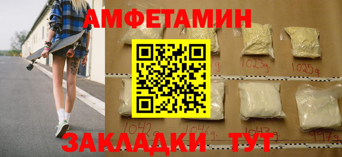 Метамфетамин мет Первоуральск