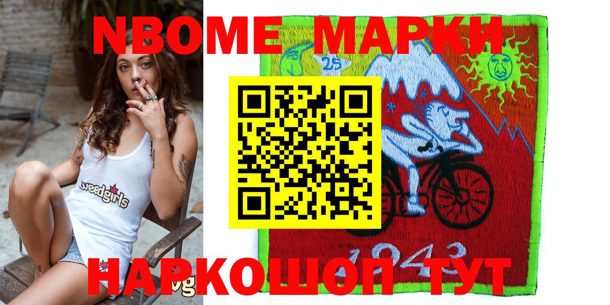 где продают наркотики  Наркотические марки 1,5мг  Вход с VPN  Первоуральск  Наркотические марки 1,5мг 