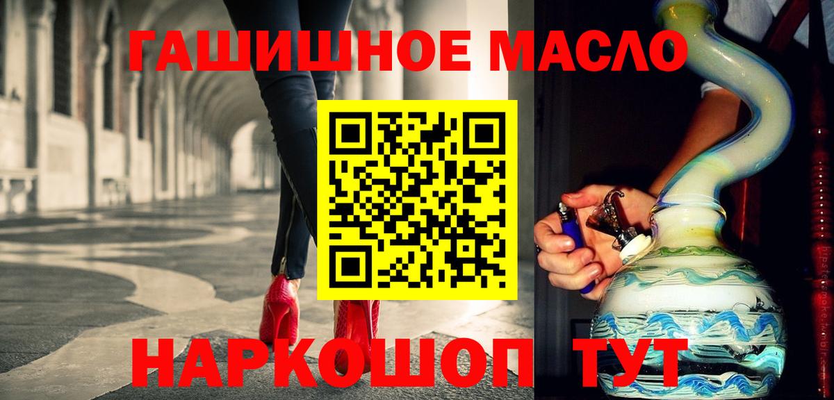 Первоуральск  Дистиллят ТГК гашишное масло  Вход с VPN  дарнет шоп  ТГК жижа 